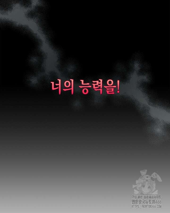 구조 조정에서 살아남는 법 10화 84