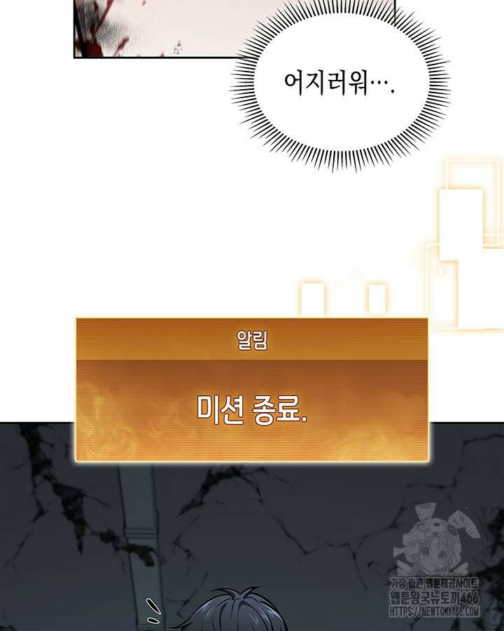구조 조정에서 살아남는 법 10화 88