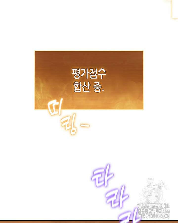 구조 조정에서 살아남는 법 10화 92