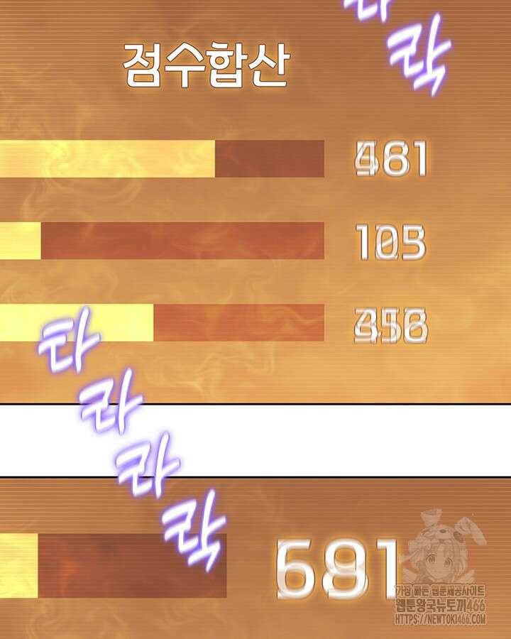 구조 조정에서 살아남는 법 10화 93