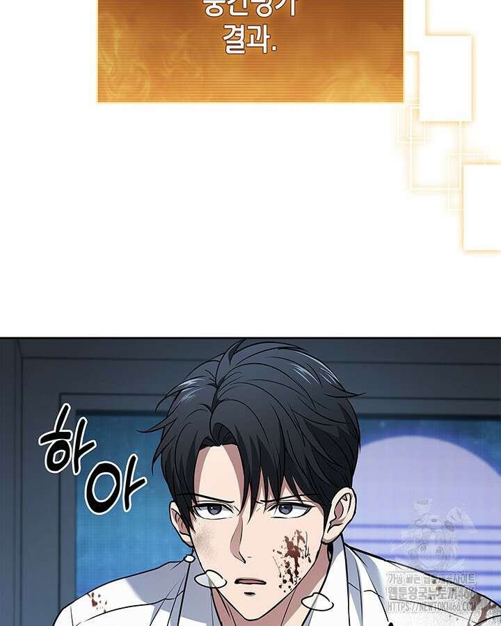 구조 조정에서 살아남는 법 10화 95