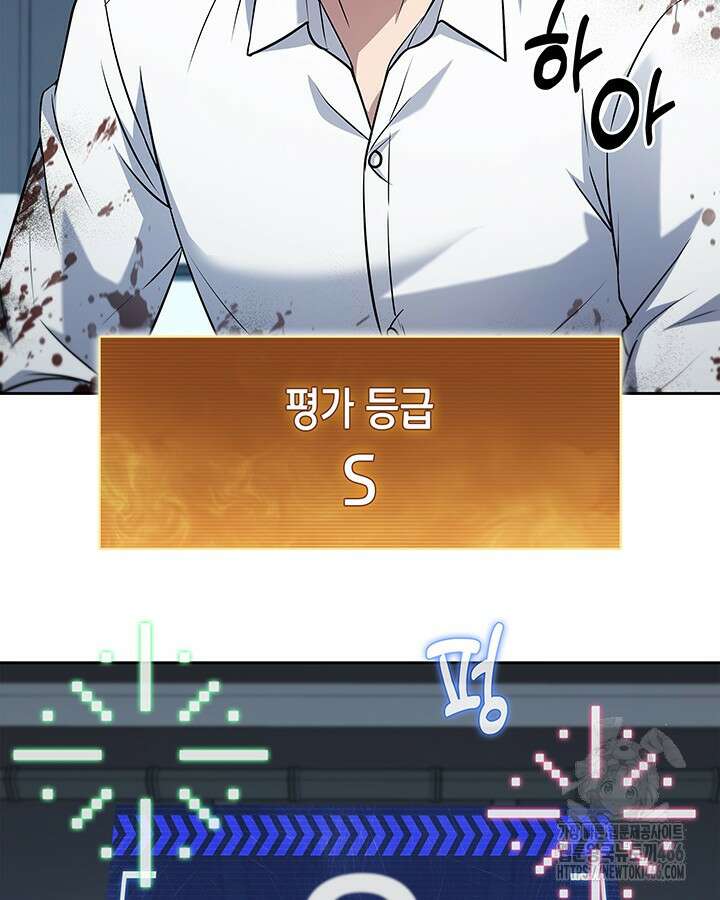 구조 조정에서 살아남는 법 10화 96
