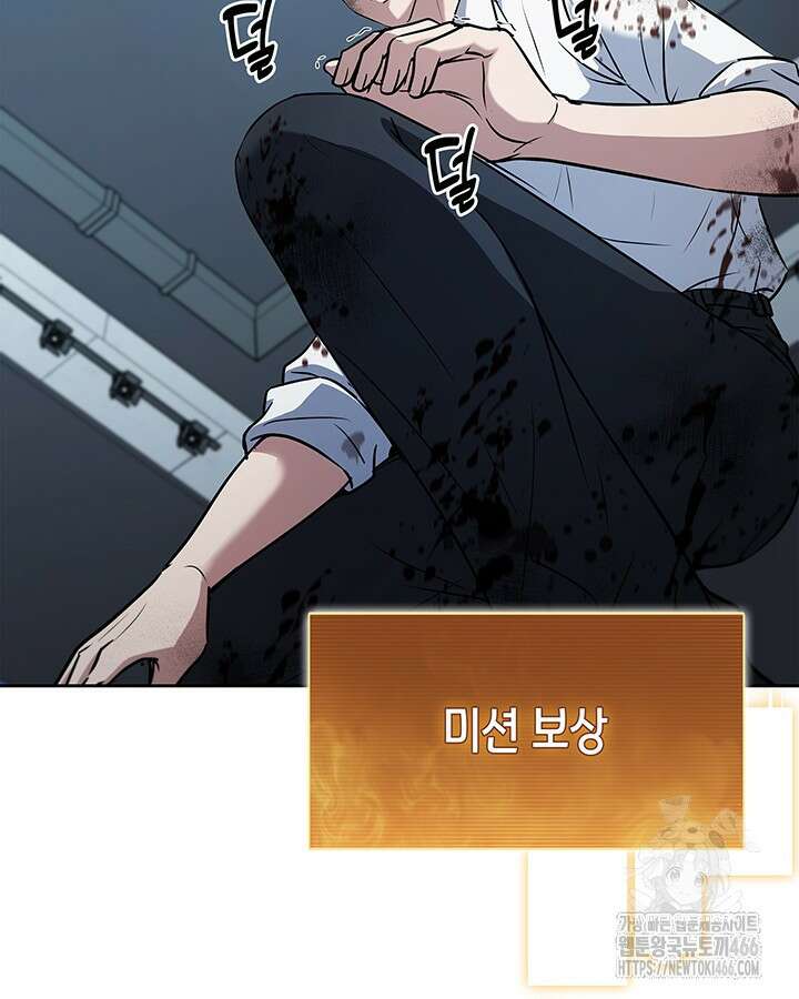 구조 조정에서 살아남는 법 10화 100