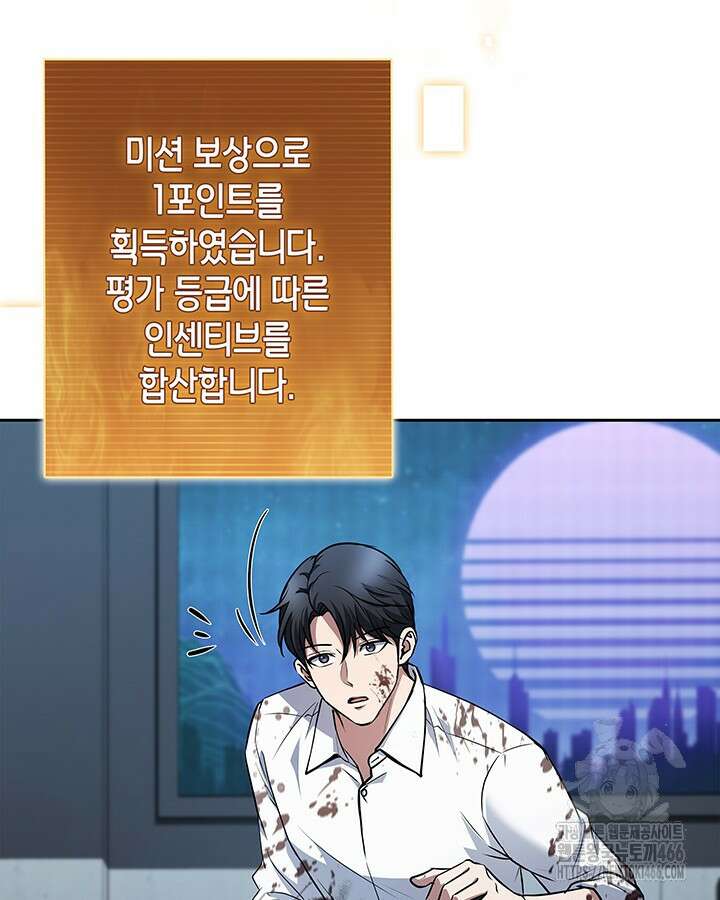 구조 조정에서 살아남는 법 10화 101