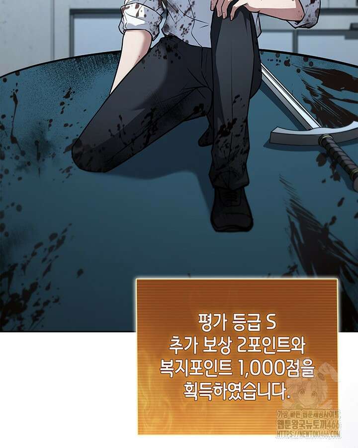 구조 조정에서 살아남는 법 10화 102