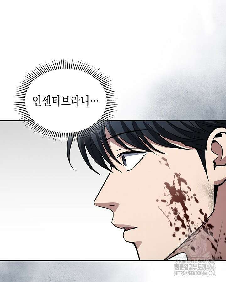 구조 조정에서 살아남는 법 10화 103