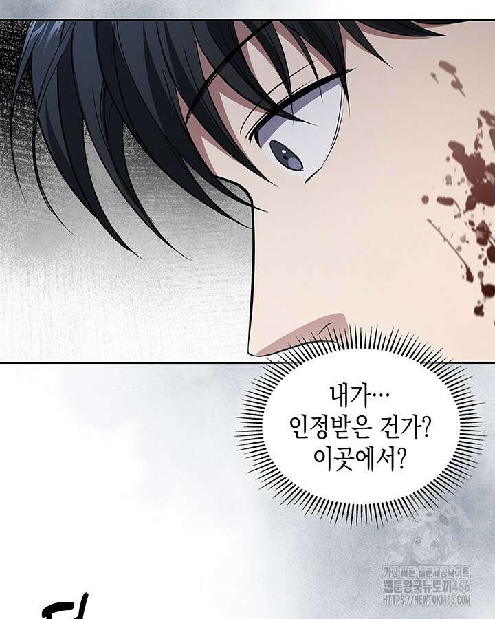 구조 조정에서 살아남는 법 10화 104