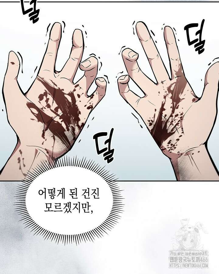 구조 조정에서 살아남는 법 10화 105