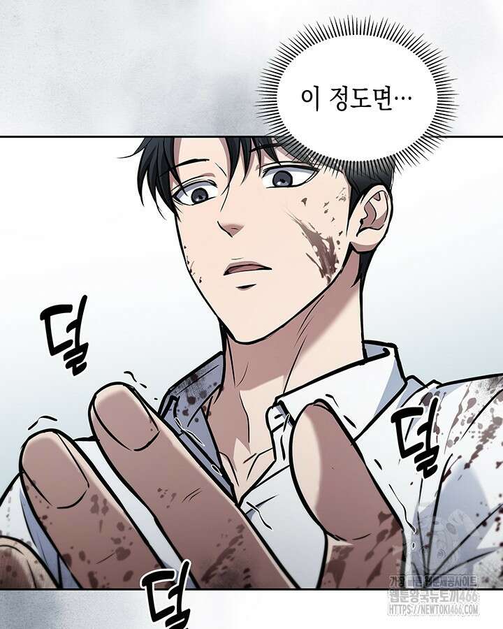 구조 조정에서 살아남는 법 10화 106