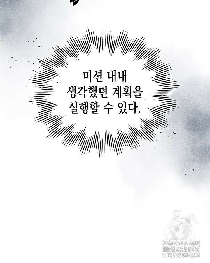 구조 조정에서 살아남는 법 10화 107