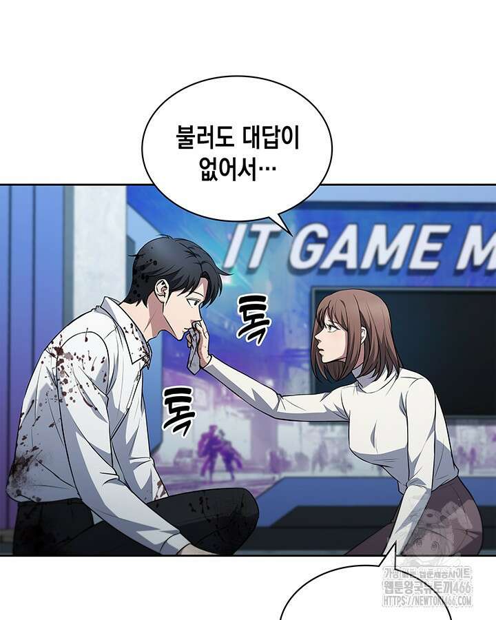 구조 조정에서 살아남는 법 10화 110
