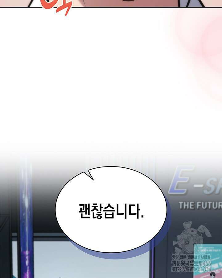 구조 조정에서 살아남는 법 10화 115