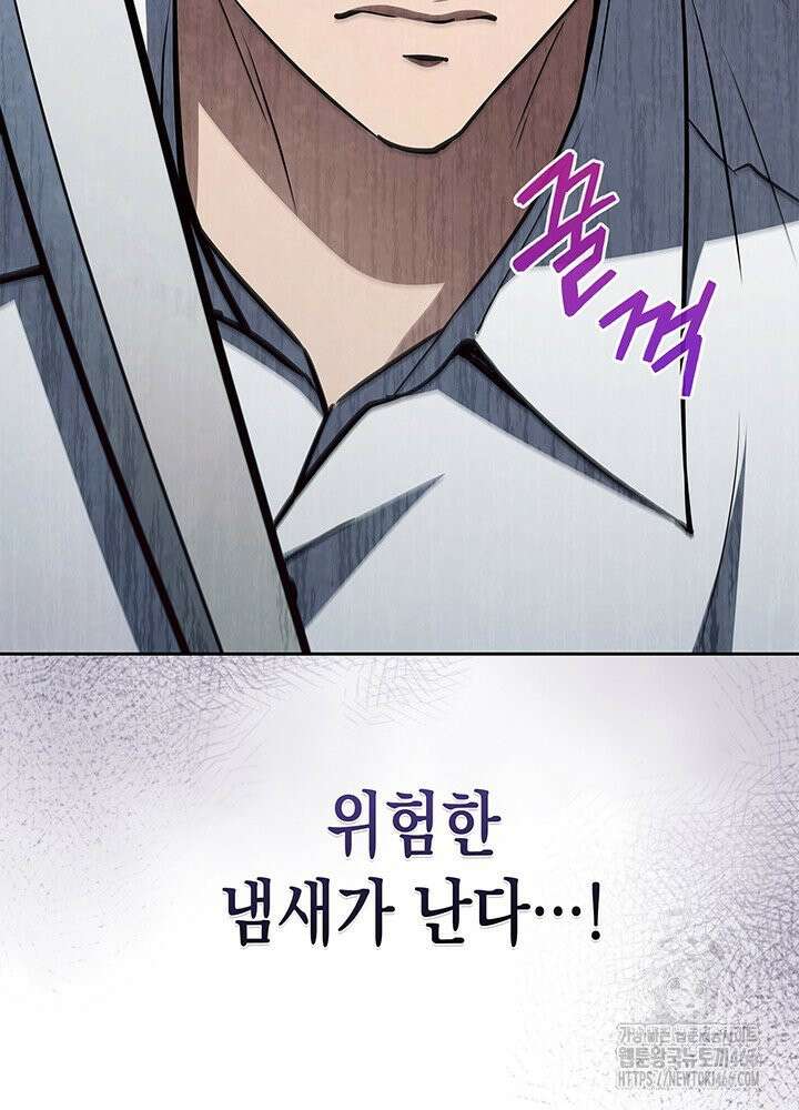 구조 조정에서 살아남는 법 15화 4