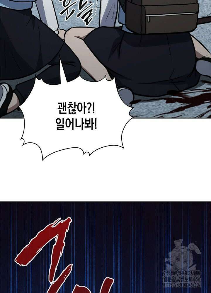 구조 조정에서 살아남는 법 15화 14