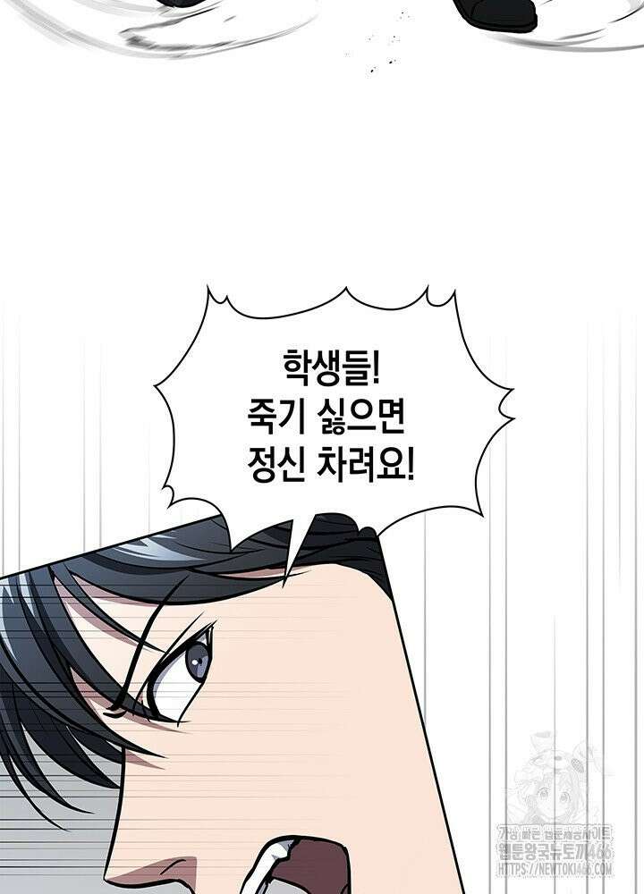 구조 조정에서 살아남는 법 15화 19