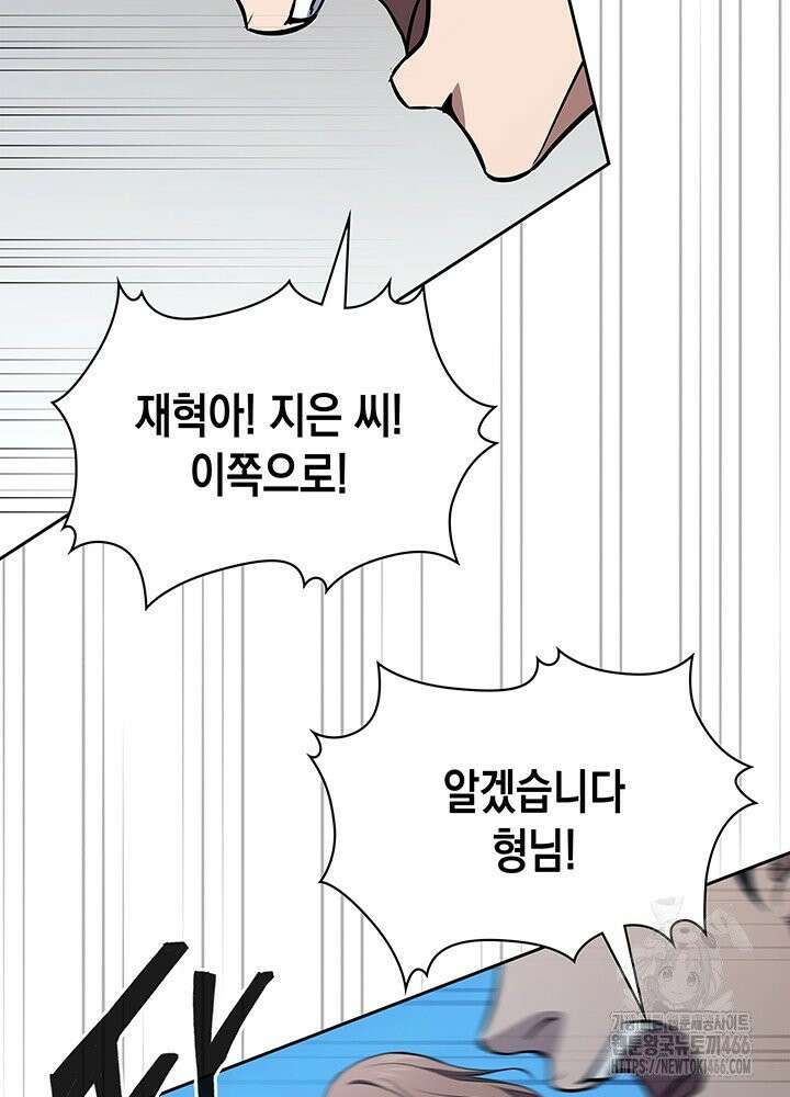구조 조정에서 살아남는 법 15화 20