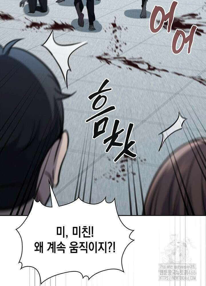 구조 조정에서 살아남는 법 15화 27