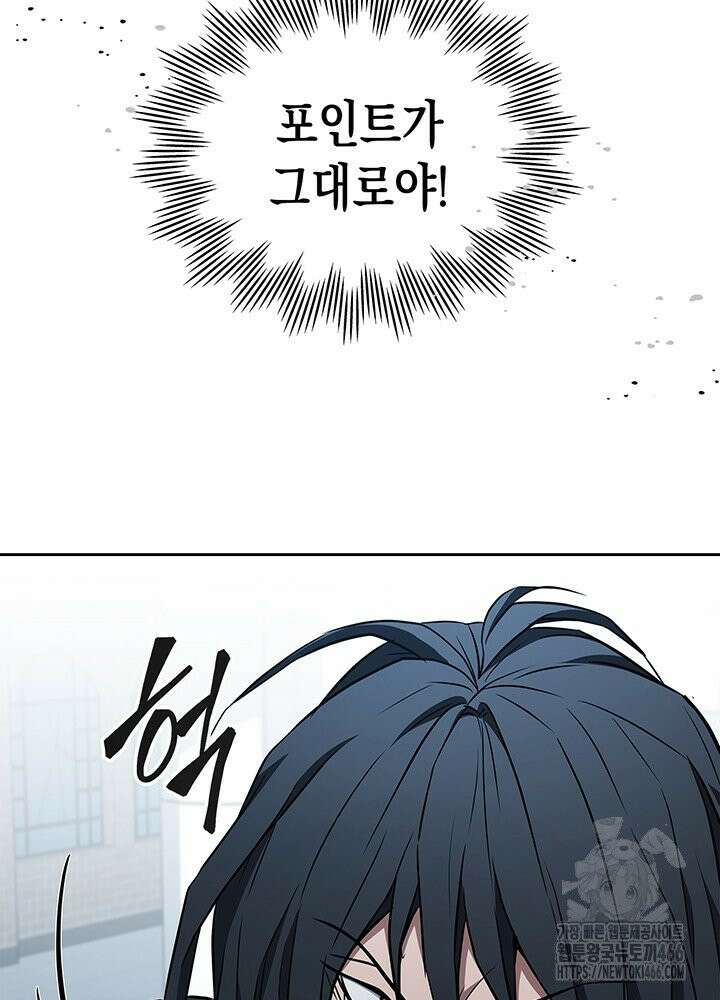 구조 조정에서 살아남는 법 15화 31
