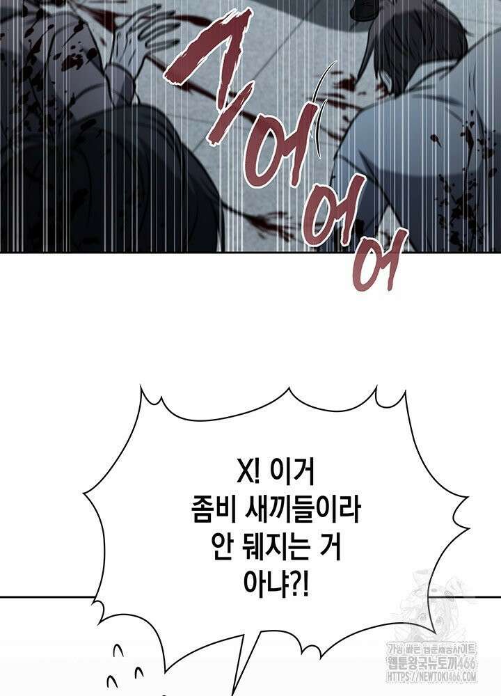 구조 조정에서 살아남는 법 15화 33