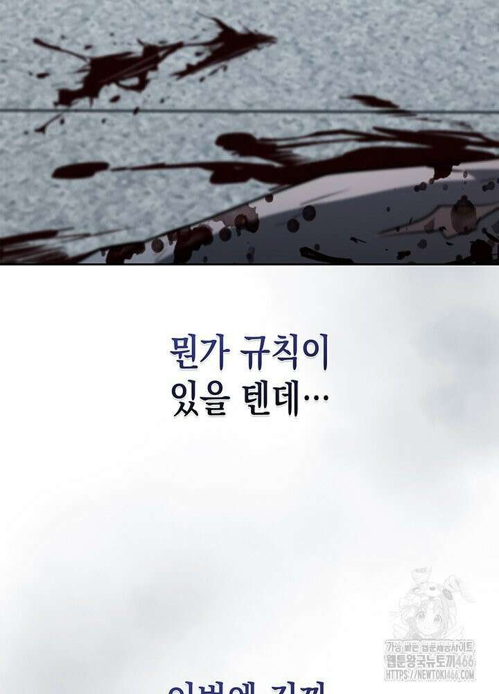 구조 조정에서 살아남는 법 15화 36