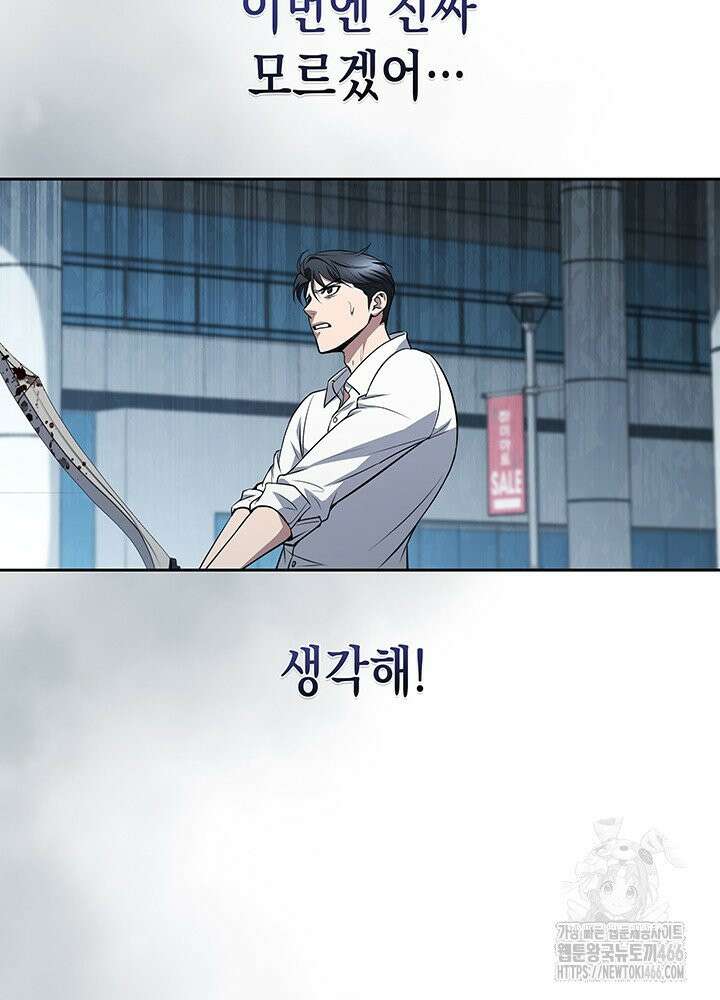 구조 조정에서 살아남는 법 15화 37