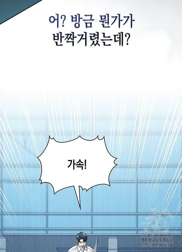 구조 조정에서 살아남는 법 15화 39