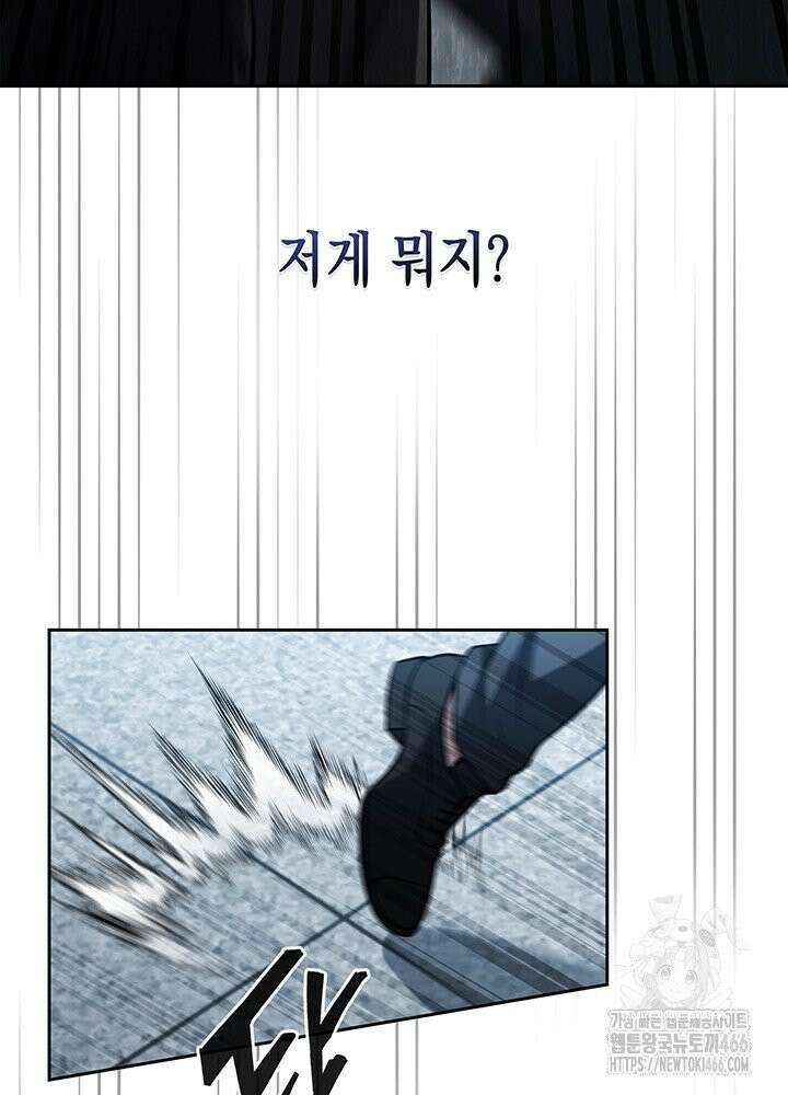구조 조정에서 살아남는 법 15화 42