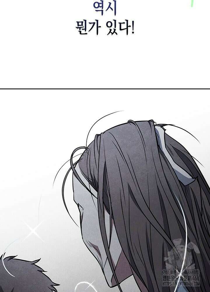 구조 조정에서 살아남는 법 15화 44
