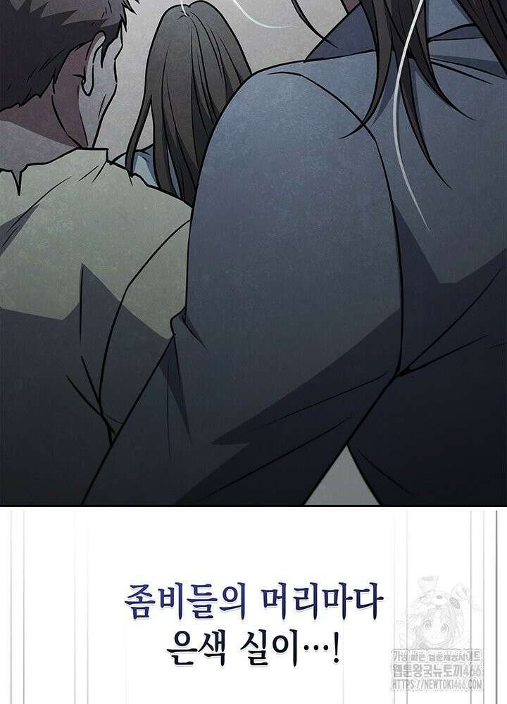구조 조정에서 살아남는 법 15화 45