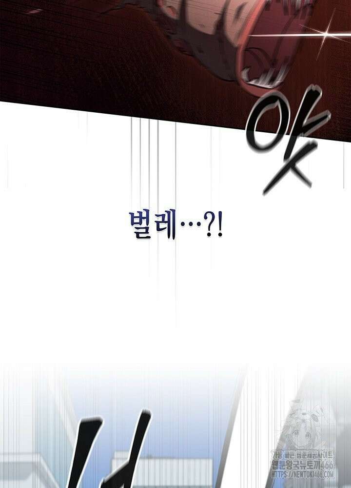 구조 조정에서 살아남는 법 15화 50