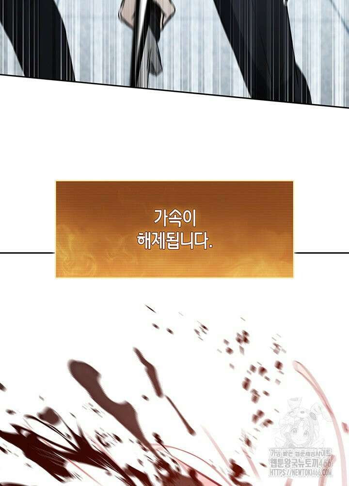 구조 조정에서 살아남는 법 15화 52