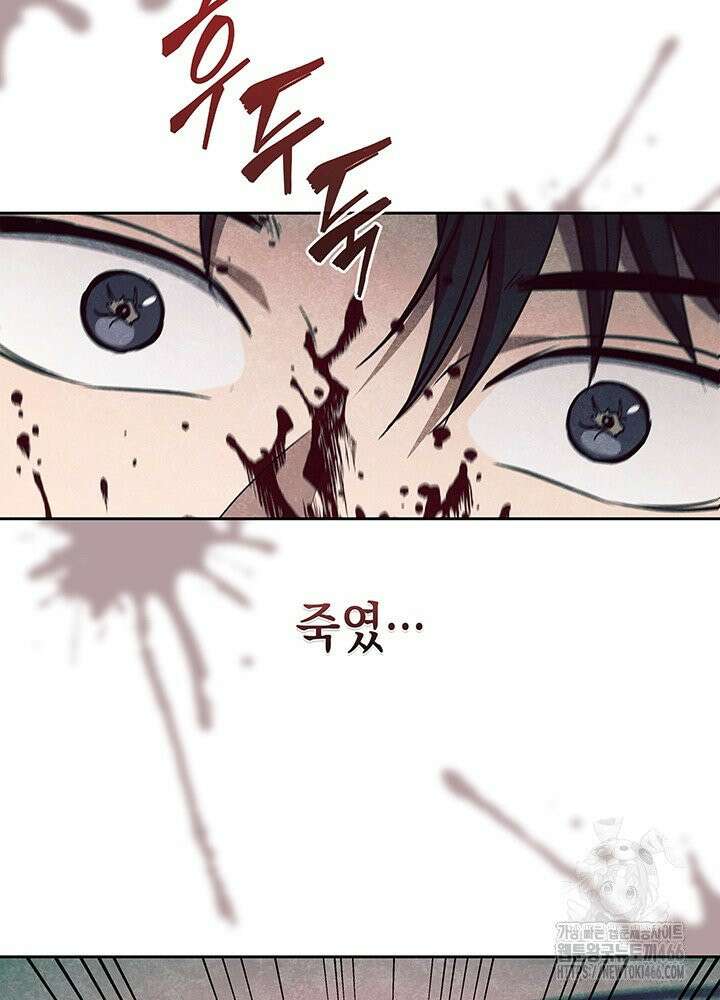 구조 조정에서 살아남는 법 15화 54