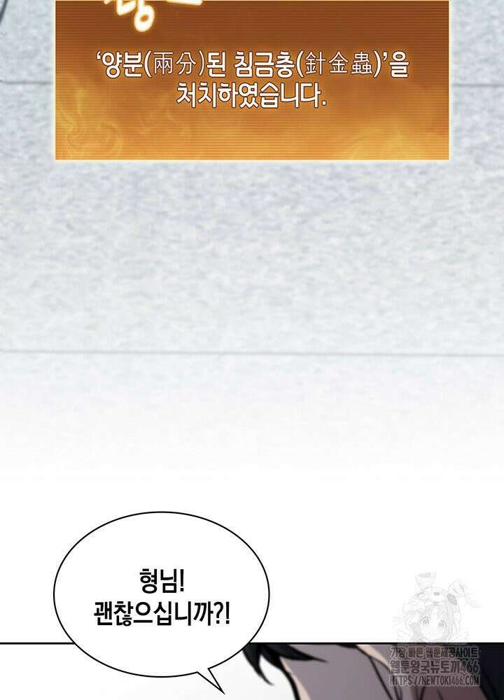 구조 조정에서 살아남는 법 15화 65