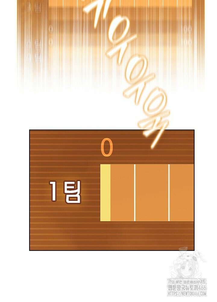 구조 조정에서 살아남는 법 15화 72