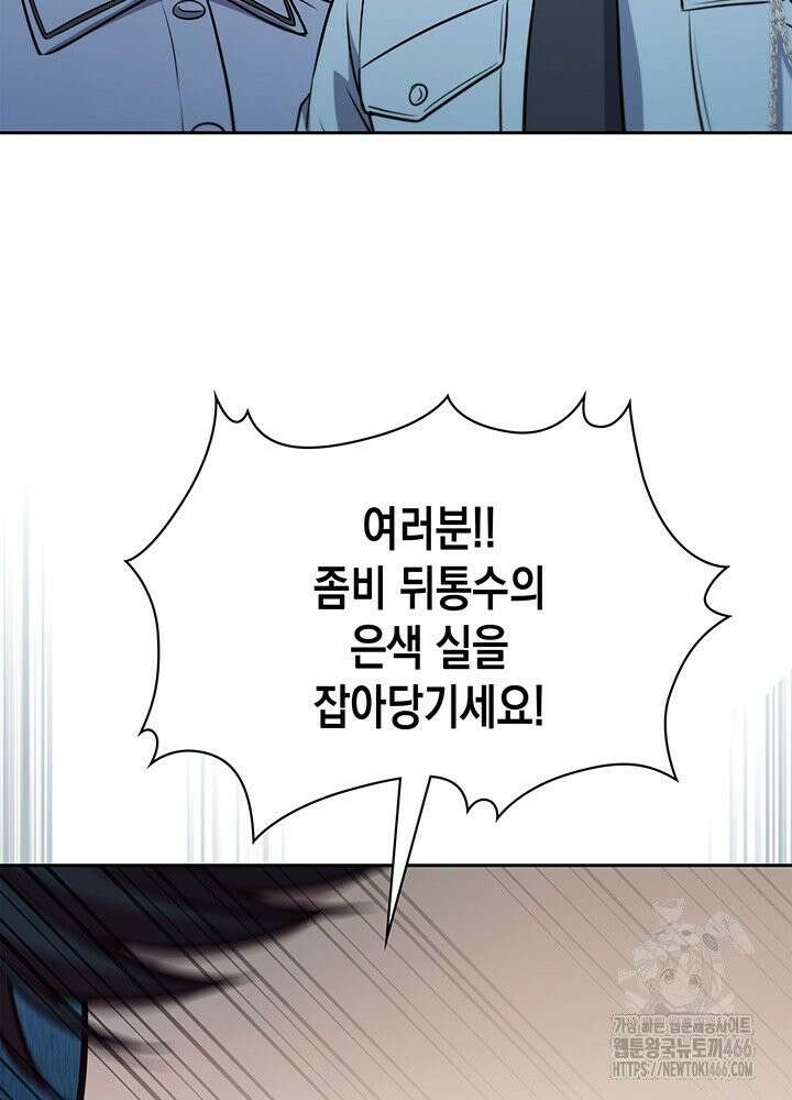 구조 조정에서 살아남는 법 15화 74