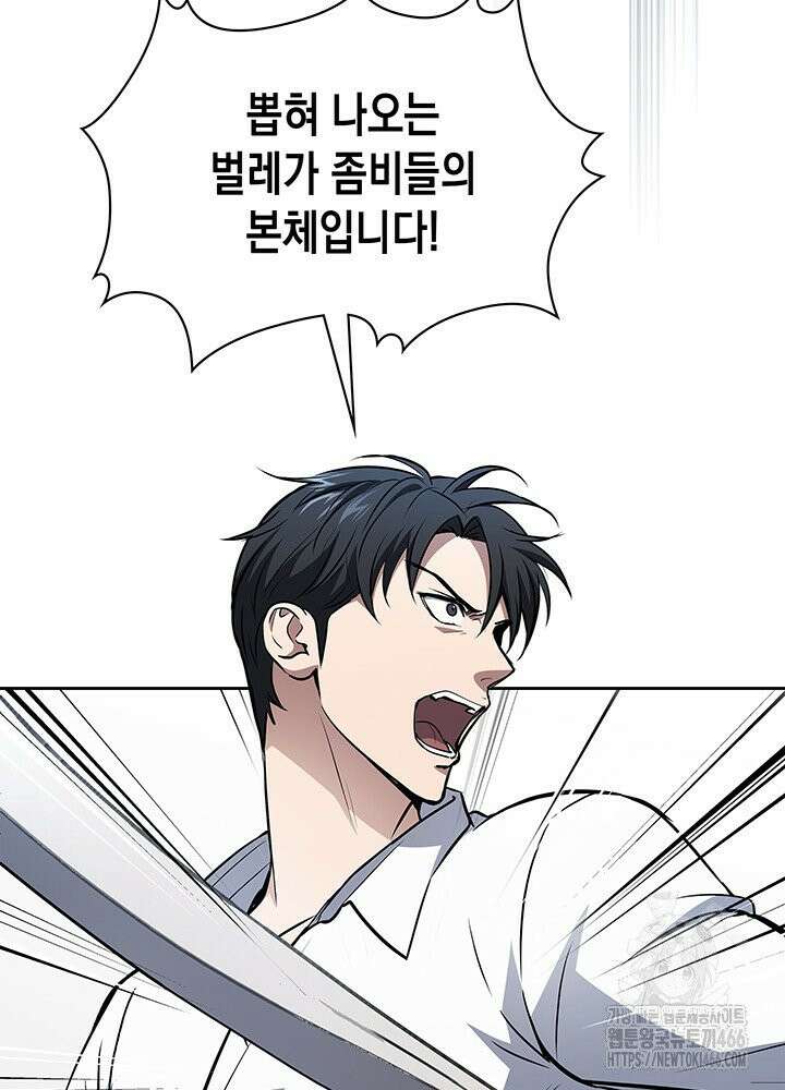 구조 조정에서 살아남는 법 15화 76