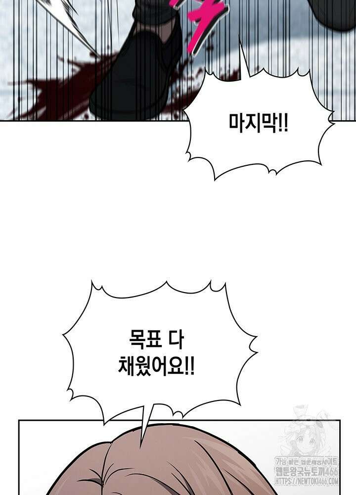 구조 조정에서 살아남는 법 15화 86