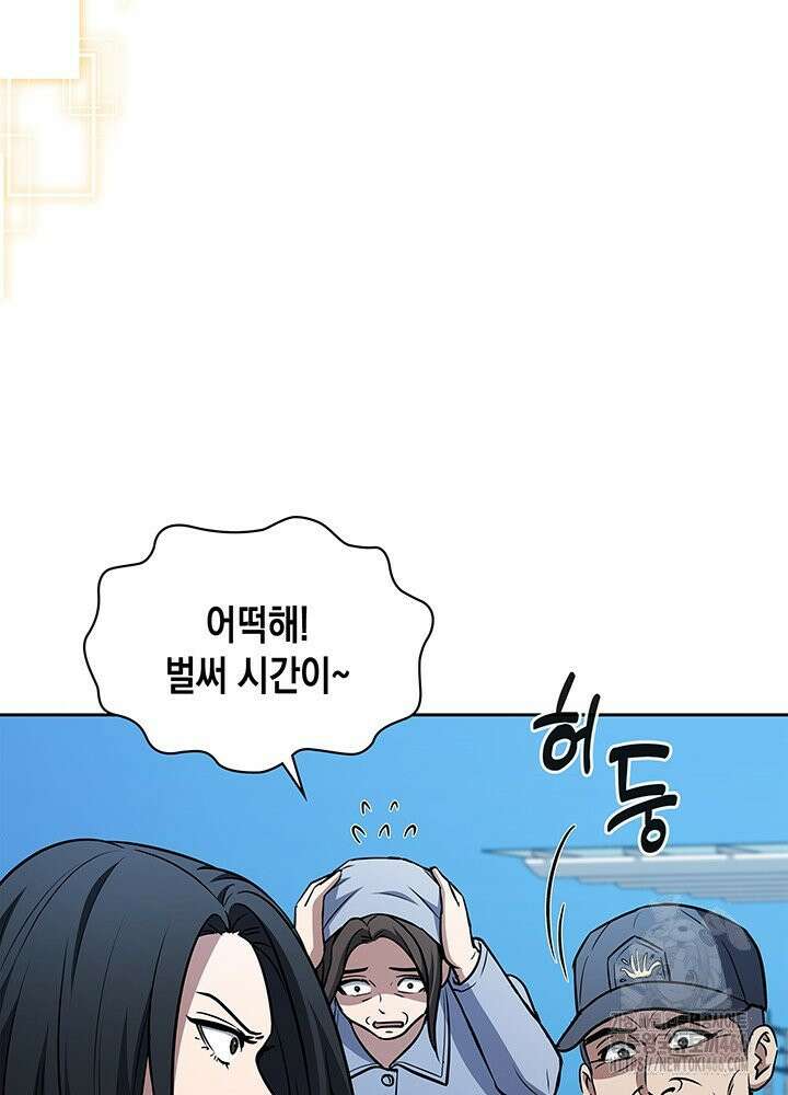 구조 조정에서 살아남는 법 15화 91