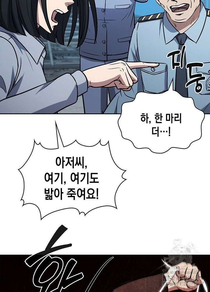 구조 조정에서 살아남는 법 15화 92