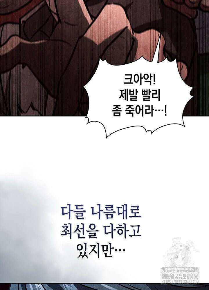구조 조정에서 살아남는 법 15화 94