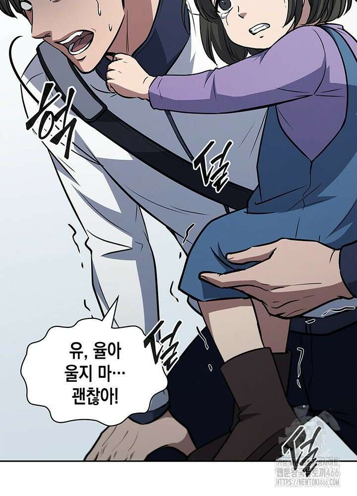 구조 조정에서 살아남는 법 15화 97