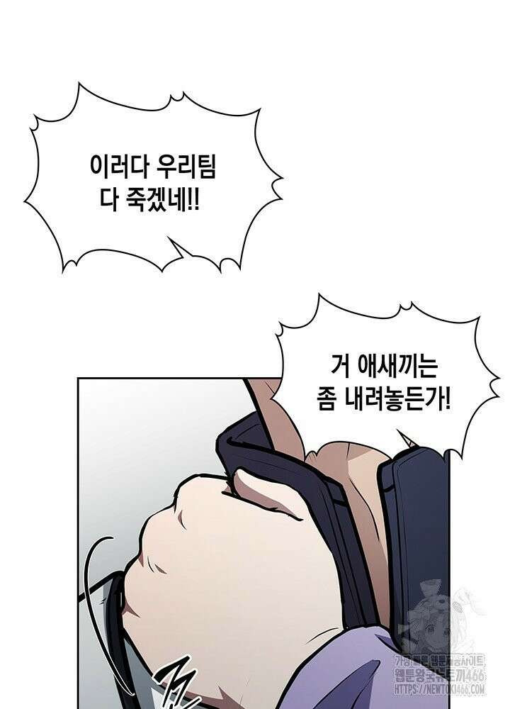 구조 조정에서 살아남는 법 15화 98