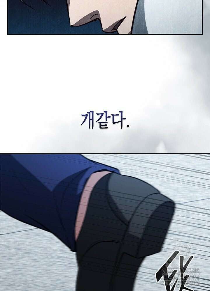 구조 조정에서 살아남는 법 15화 102
