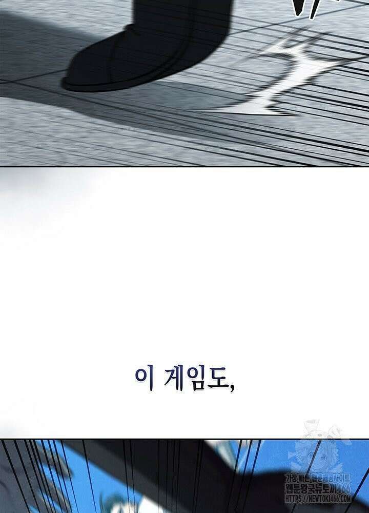 구조 조정에서 살아남는 법 15화 103