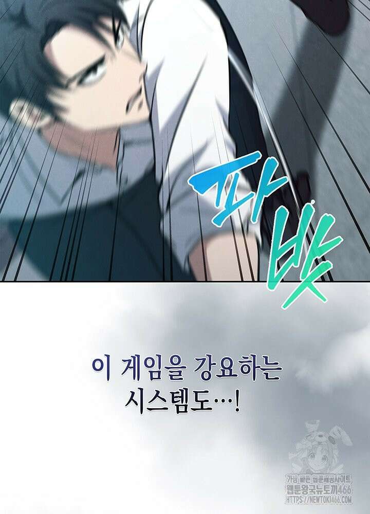 구조 조정에서 살아남는 법 15화 105