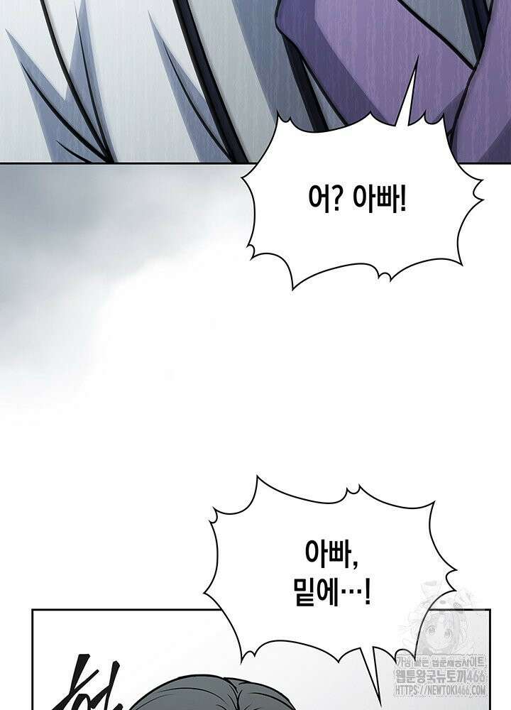구조 조정에서 살아남는 법 15화 109