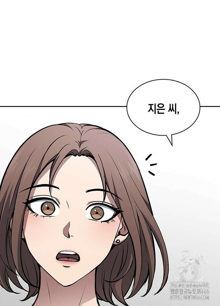 구조 조정에서 살아남는 법 15화 113