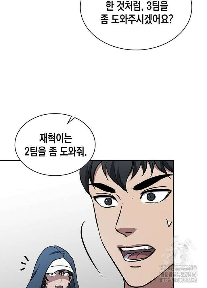 구조 조정에서 살아남는 법 15화 115