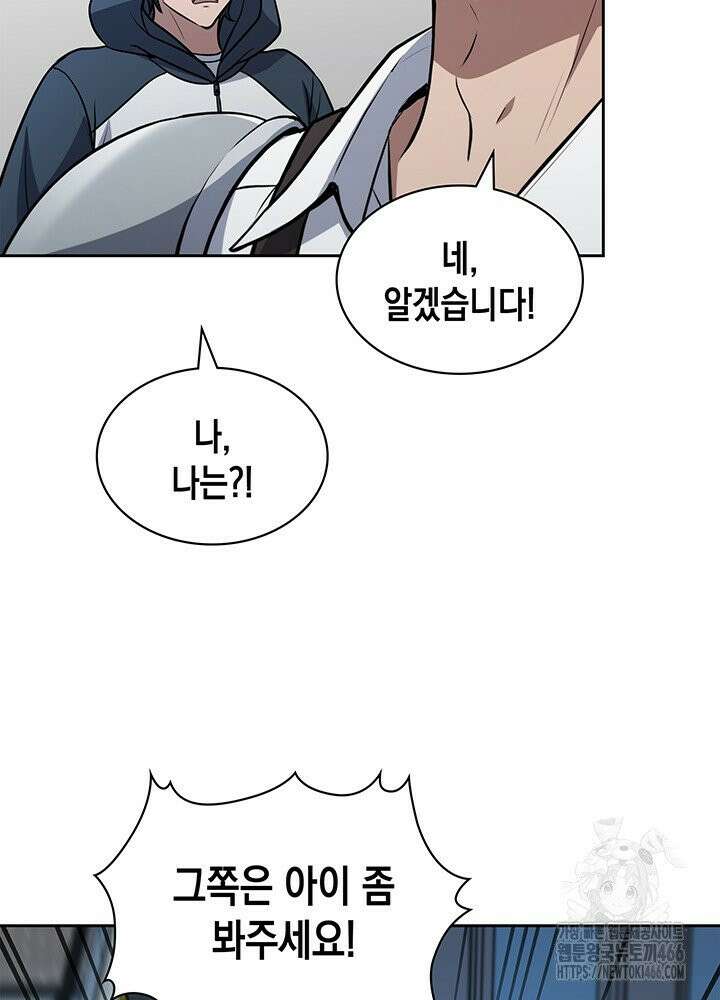 구조 조정에서 살아남는 법 15화 116