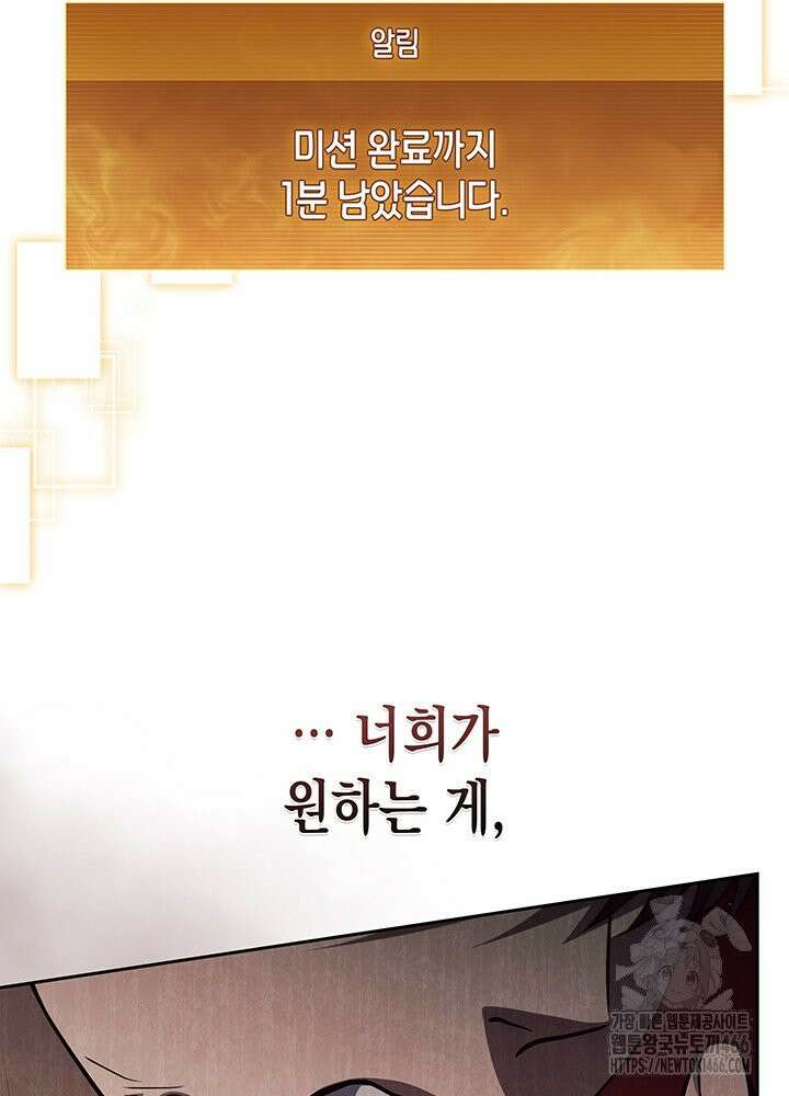구조 조정에서 살아남는 법 15화 119